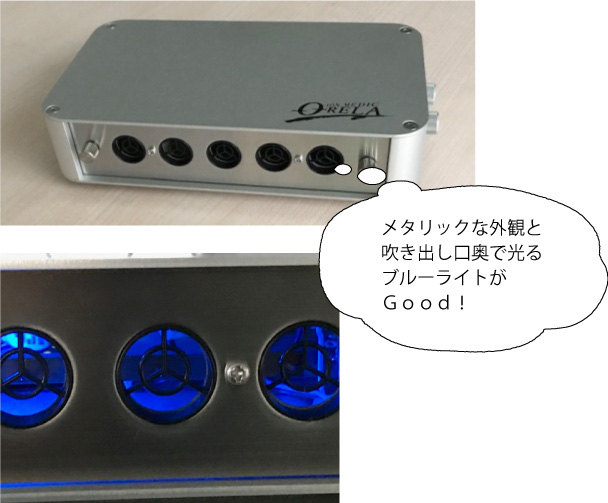 メタリックな外観と吹き出し口奥で光るブルーライトがＧｏｏｄ！