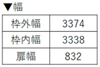 8枚折戸 サイズ