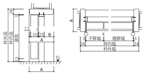 親子ドア 納まり図