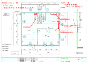 新型コロナウィルス対策モデルハウス 平面図
