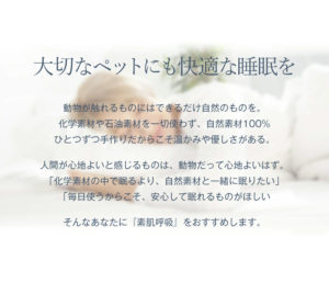 ワンニャンベッド 素肌呼吸