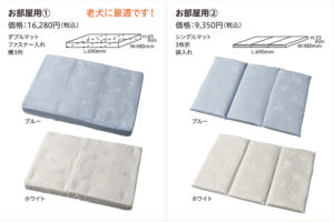 ワンニャンベッド 素肌呼吸
