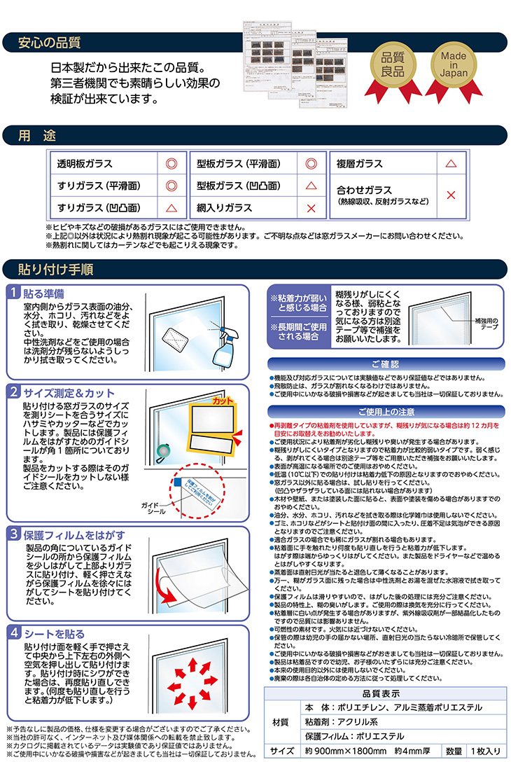 ヒートブロックシート